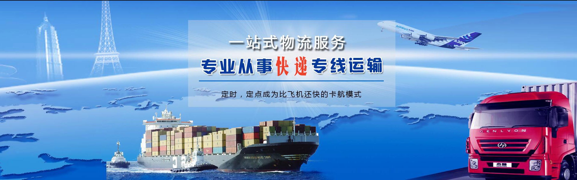 绛县到太原物流公司-绛县至太原物流专线-绛县空运到太原-优时通物流有限公司