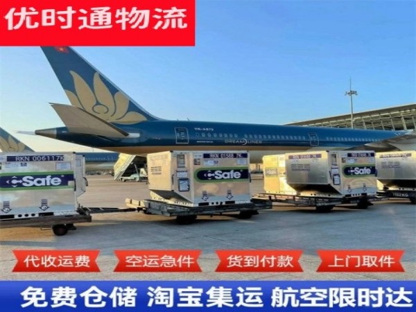 绛县到太原空运加急专线